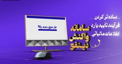 سامانه 