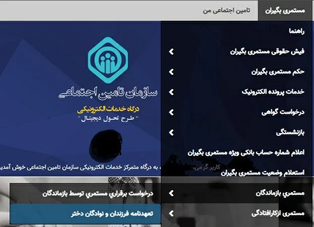 🔷 فرزندان و نوادگان دختر بازمانده (مستمری بگیر)؛
