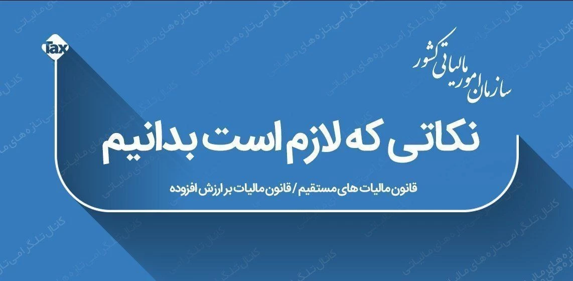 👍 اعطای تسهیلات ارزی یا ریالی توسط بانکها به کلیه اشخاص حقوقی و حقیقی (صاحبان مشاغل) در سال ۱۴۰۴؛