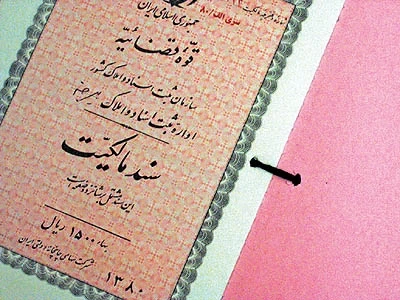 توصیه به تعویض هرچه سریعتر اسناد مالکیت دفترچه‌ای