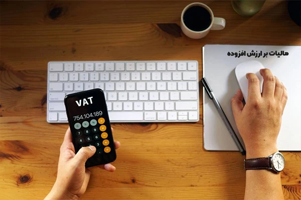 پرداخت مالیات بر ارزش افزوده معاملات نسیه پس از تسویه با صورت‌حساب الکترونیک