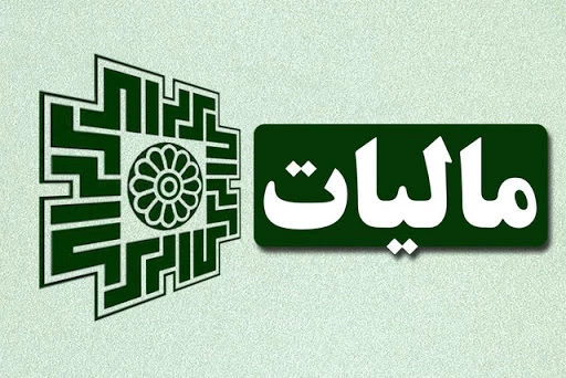 فرم تبصره ۱۰۰ قابل دسترسی است؟