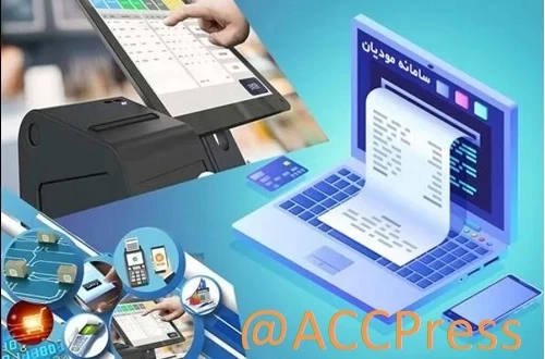 شیوه تکمیل درایه های خارج از سامانه مؤدیان