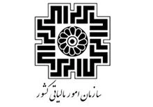 اطلاعیه سازمان امور مالیاتی در خصوص صورتحساب های الکترونیکی