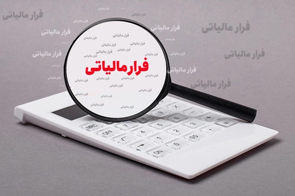 کشف فرار مالیاتی 58 میلیارد تومانی در حوزه تجهیزات گلخانه ای در قزوین