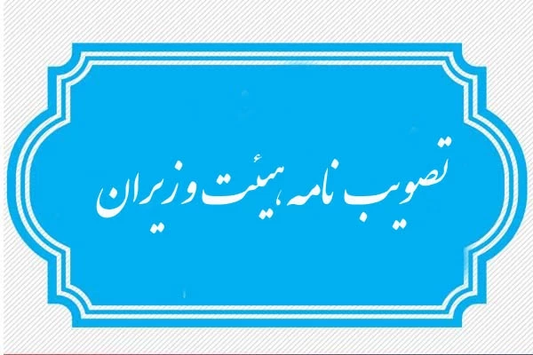 ابلاغ رسمی افزایش ۴۵ درصدی مستمری‌ بازنشستگان تامین اجتماعی