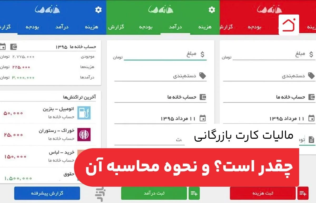 حسابداری شخصی چیست؟ مدیریت مالی برای افراد