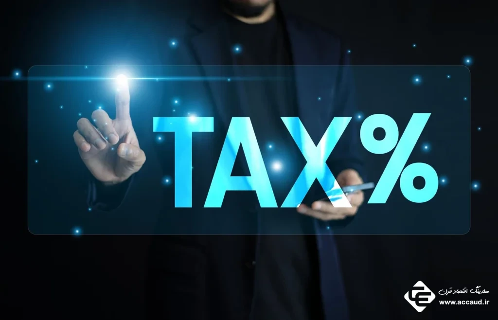 اظهارنامه عملکرد اشخاص حقیقی و حقوقی