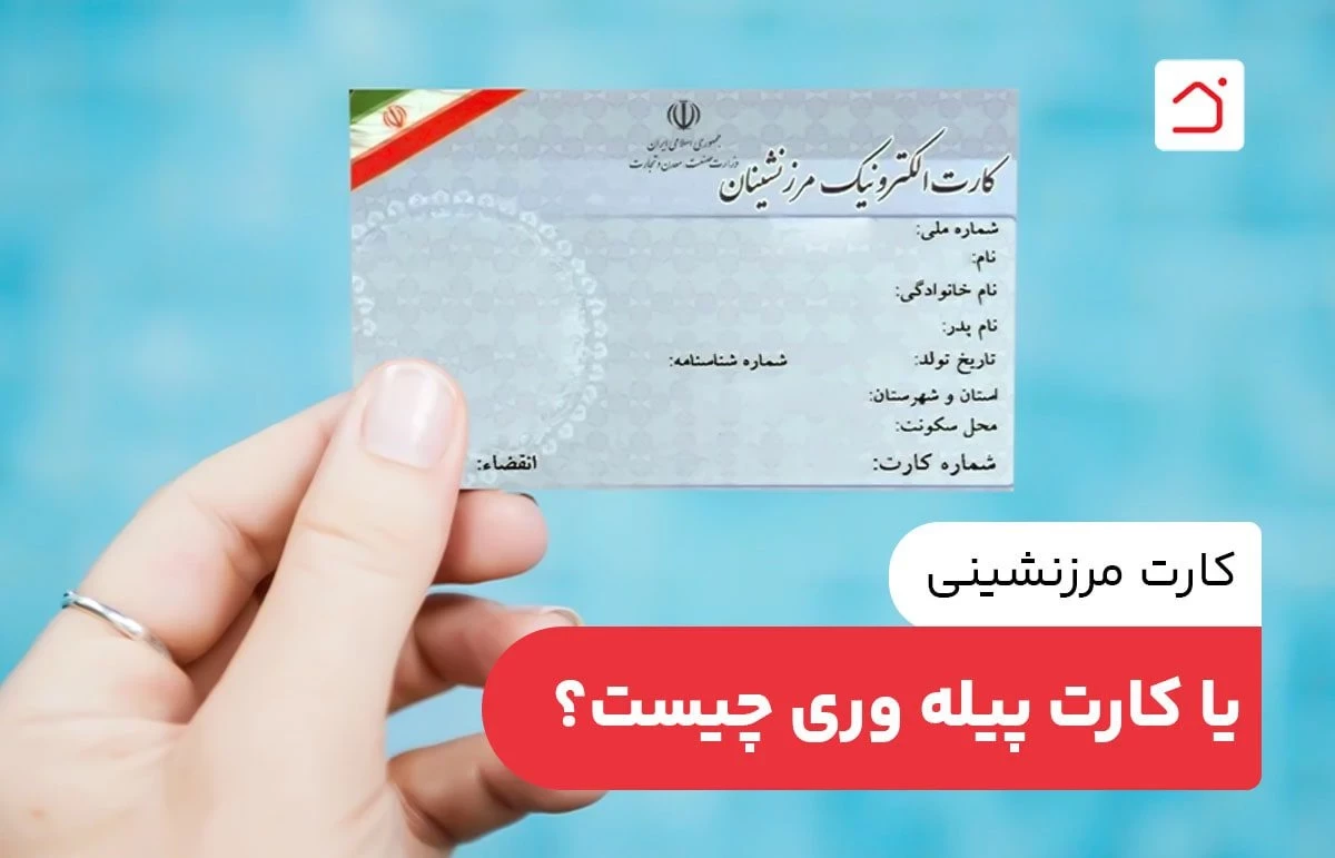 برگ سبز گمرکی چیست؟ + نمونه سبز گمرکی