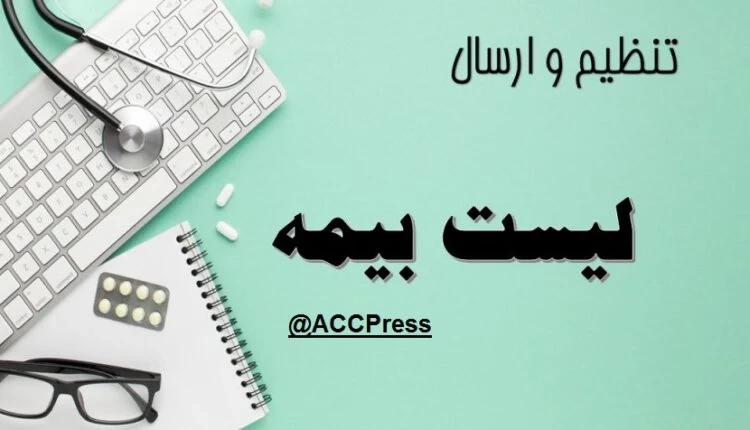 تسهیل در دریافت لیست کارفرمایان و انجام بازرسی کارگاهی