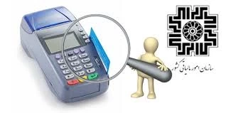 نحوه کسر ٨ درصد مالیات بر ارزش افزوده معاملات