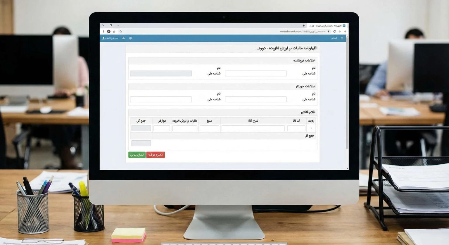 صورتحساب شمس چیست؟ شرایط صدور و مراحل دریافت