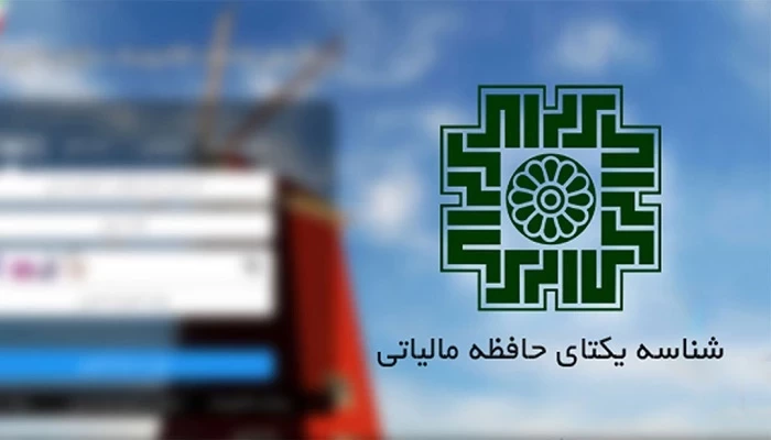 پس از اتصال به سامانه مودیان، این ۵ اشتباه را مرتکب نشوید